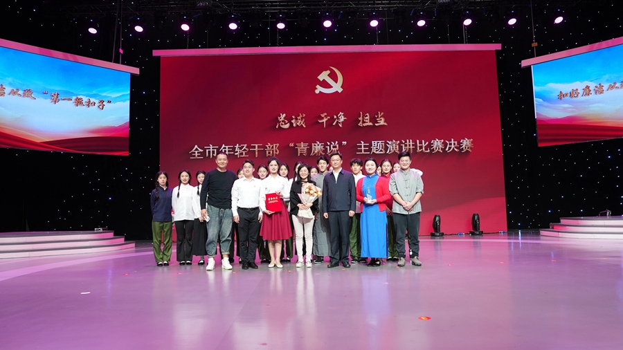 滕州市纪委监委荣获枣庄市年轻干部“青廉说”主题演讲比赛一等奖